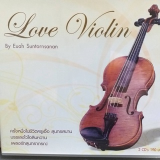 ซีดี ชุด love violin เพลงบรรเลง ไวโอลิน โดย ครูเอื้อ เล่นเอง เพลงรักสุนทราภรณ์ ซีดี 2 แผ่น ร้าน metrorecords