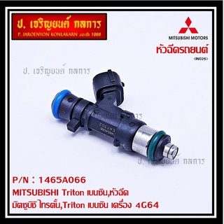 (ราคา/4 ชิ้น)หัวฉีดใหม่หัวฉีด MITSUBISHI Triton เบนซิน,หัวฉีด  เครื่อง 4G64 P/N 1465A066 OEM