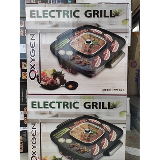 เตาย่าง ยี่ห้อO2XYGEN รุ่น KW-501 ELECTRIC GRILL