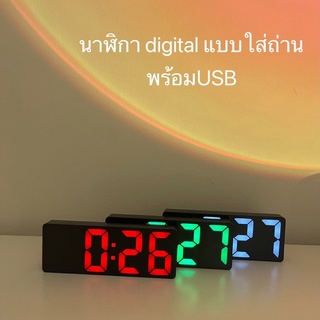 นาฬิกาดิจิตอลแบบใส่ถ่าน พร้อมUSB นาฬิกาอิเล็กทรอนิกส์ควบคุมด้วยเสียงแบบสัมผัส