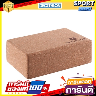 🎯BEST🎯 บล็อคโยคะไม้ก๊อก Cork yoga blocks 🛺💨