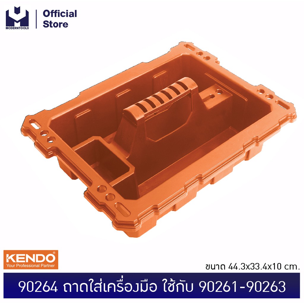 KENDO 90264 ถาดใส่เครื่องมือ 90263 44.3x33.4x10 cm | MODERTOOLS OFFICIAL