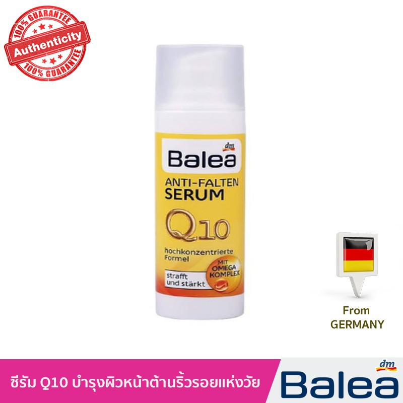 Balea ซีรัมบำรุงผิวหน้าต้านริ้วรอยแห่งวัย Q10 Anti-Wrinkle Serum with Omega-complex 30ml.