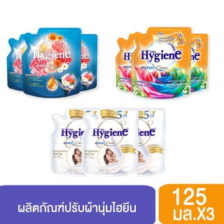 น้ำยาปรับผ้านุ่มไฮยีนเข้มข้น 125 มล. แพ็ค 3