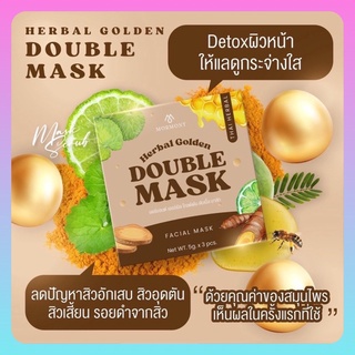 มาส์กไข่ทองคำ💥สมุนไพรไข่ทองคำ Double mask มาร์คหน้า มาร์คขัดหน้า