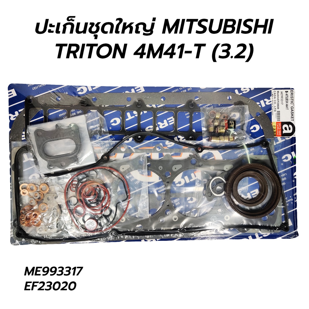 ERISTIC ปะเก็นชุดใหญ่ MITSUBISHI TRITON, PAJERO SPORT 4M41-T (3.2) ME993317