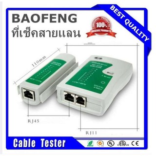 อุปกรณ์ทดสอบสัญญาณสาย Lan/สายโทรศัพท์ Cable Tester ที่เช็คสายแลน RJ45 RJ11