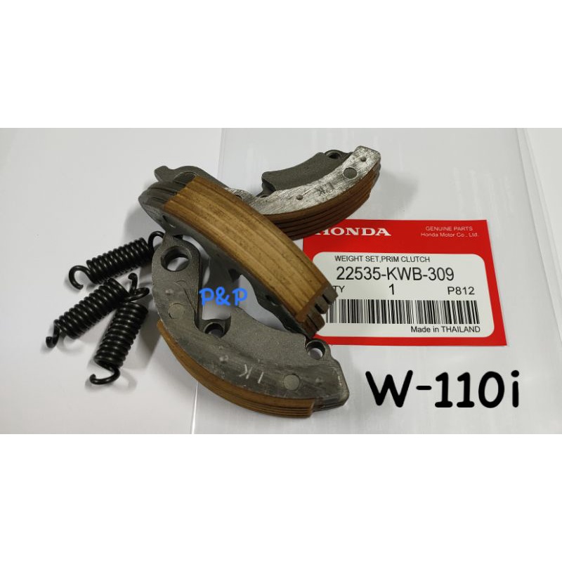 [ชุดเล็กรหัสก้าน LK]ครัช 3 ก้อนชุดเล็ก พร้อมสปริง W-110i เก่า,W-110i K1M