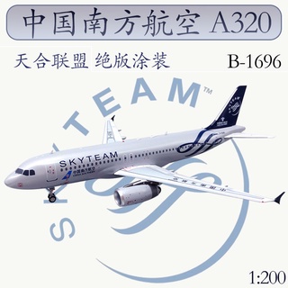 โมเดลเครื่องบินจําลอง 1: 200 China Southern Airlines A320 Trinasolar b-1696 b1697