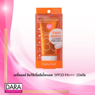 ✔️ถูกกว่าห้าง✔️ Cathy Doll Invisible Sun Protection SPF33 PA+++  เคที่ดอลล์ อินวิซิเบิ้ลซันโพรเคท ของแท้ DARA