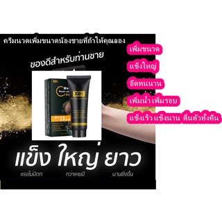 XBS ครีมบำรุงผิวผู้ชาย 50ml ครีมสมุนไพรดูแลความสะอาดแบททีเรียสำหรับผู้ชาย เพิ่มความมั่นใจ อ่อนโยนต่อทุกสภาพผิว