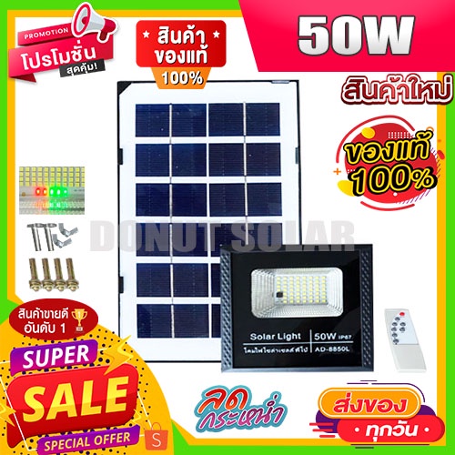 ไฟสปอร์ตไลท์ ไฟถนน สว่างยันเช้า 700w 400w 300w 200w 150w 100w 50w ไฟโซล่าเซลล์ พลังงานแสงอาทิตย์ พลังงานแสงอาทิตย์ LED