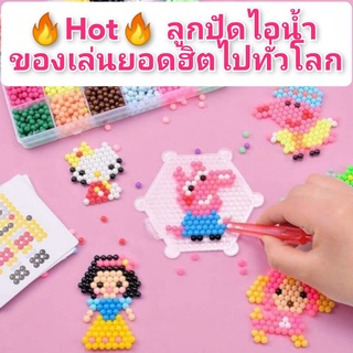 ลูกปัดไอน้ำ ของเล่นลูกปัด เรียงลูกปัด Water Beads DIY เม็ดบีท ลูกปัดมหัศจรรย์ ของเล่น เสริมทักษะ จินตนาการ และ ความคิด