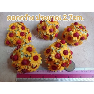 ดอกไม้กระดาษสา ดอกทานตะวัน 25-27mm. สีส้ม sun flower