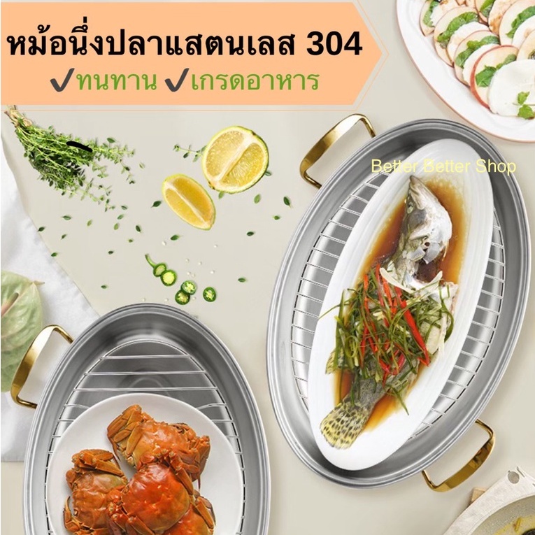 หม้อนึ่งปลารูปวงรี สแตนเลส 304 อย่างดี หม้อนึ่งสแตนเลส หม้อต้มปลา หม้อนึ่งสแตนเลสทรงวงรี หม้อนึ่งปลา