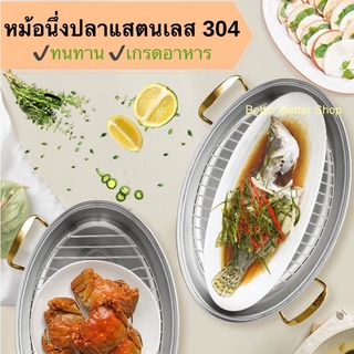 หม้อนึ่งปลารูปวงรี สแตนเลส 304 อย่างดี หม้อนึ่งสแตนเลส หม้อต้มปลา หม้อนึ่งสแตนเลสทรงวงรี หม้อนึ่งปลาสแตนเลส