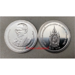 20 บาท 80พรรษา ร9 (5 ธค 2550)