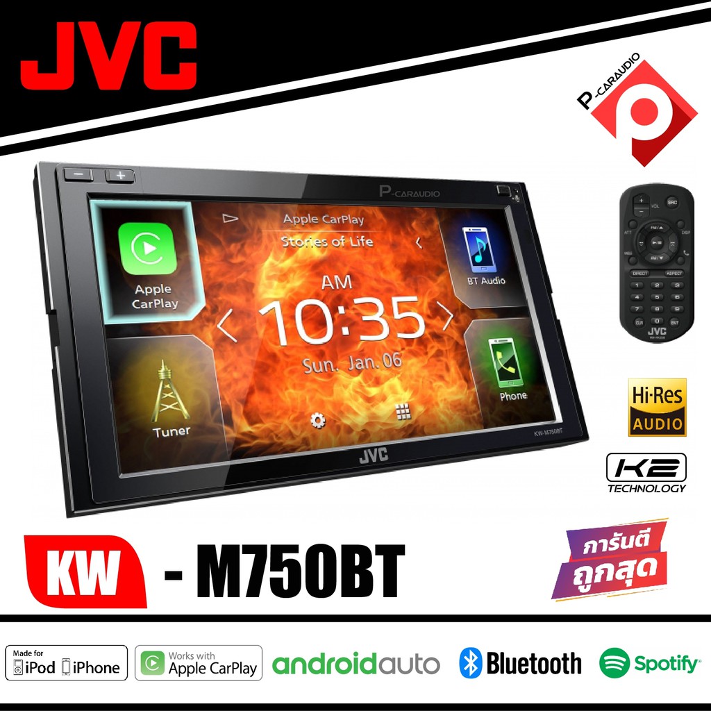 JVC KW-M750BT   2DINขนาด 6.8 นิ้ว (6.8" WVGA) พร้อมเทคโนโลยีไร้สาย Bluetooth /Android Auto / Apple CarPlay