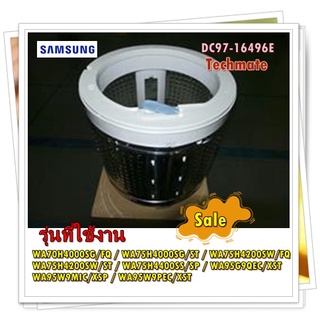 อะไหล่ของแท้/ชุดถังเครื่องซักผ้าซัมซุง/DC97-16496E/SAMSUNG/ASSY BASKET SPIN/หลายรุ่น