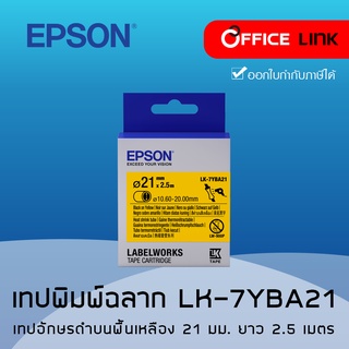 Epson เทปท่อหดความร้อน  เทปเครื่องพิมพ์ฉลาก Epson LabelWorks LK-7YBA21 ขนาด 21 mm อักษรดำบนพื้นเหลือง (2.5) by Office Li