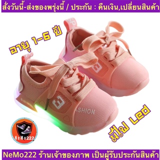 (ch1010k)3 มีไฟLed , รองเท้าผ้าใบเด็กมีไฟ , รองเท้าเด็กผู้หญิงมีไฟ , Childrens sneakers with lights , ผ้าใบเด็ก