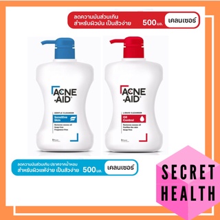 Acne Aid คลีนเซอร์ล้างหน้าสำหรับคนเป็นสิว ขนาด 500 ml