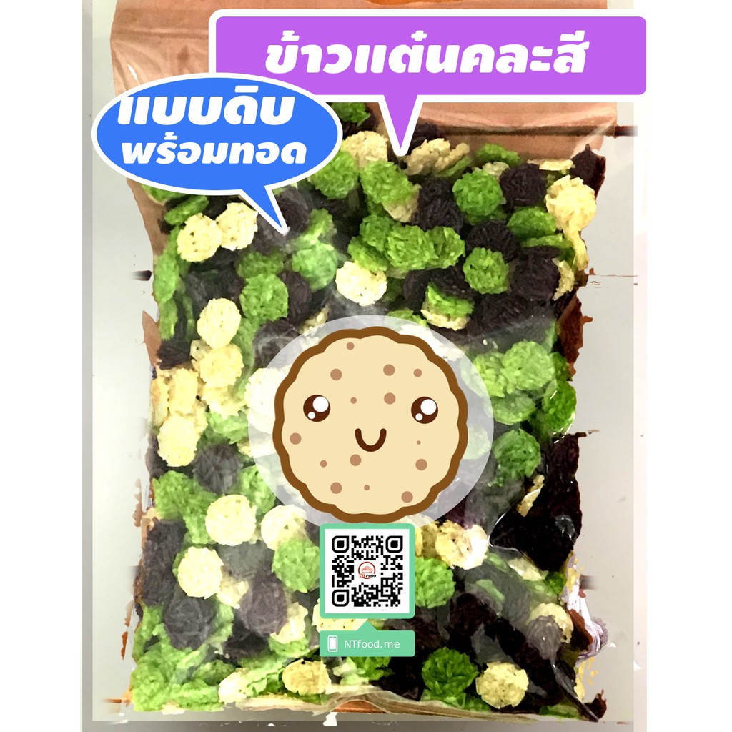 ขนมข้าวแต๋นน้ำแตงโมดิบ2.0 (คละสี) พร้อมทอด  ทอดง่าย ของใหม่อร่อย แบ่งขายได้ด้วยแนะนำเลยจ้า