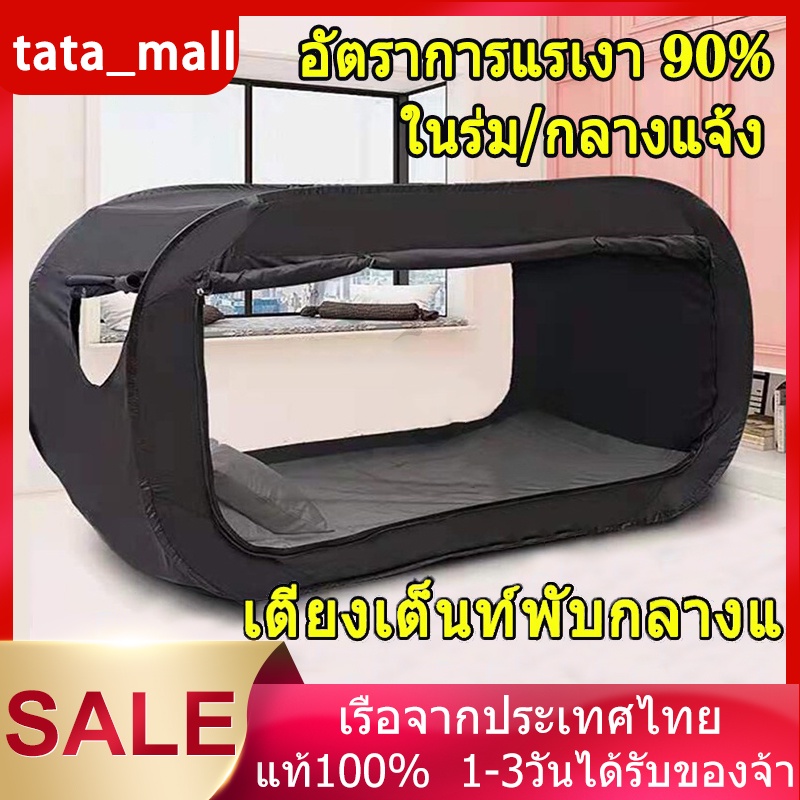 เต็นท์นอน เต้นท์แคมปิ้ง เต็นท์ ระบายอากาศได้ทุกด้าน พร้อมมุ้ง ง่ายต่อการพกพา น้ำหนักเบา สำหรับนอน 2คน เตนท์แคมป์ปิ้งTent