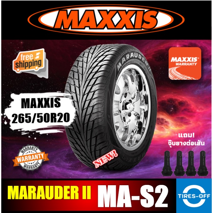 MAXXIS 265/50R20 265/60R18 รุ่น MAS2 (4เส้น) ยางใหม่ ปี2023 ยางรถยนต์ ขอบ20 ขอบ18 265 50 R20 265 60 R18