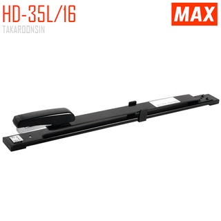 เครื่องเย็บกระดาษ Max HD-35L/16