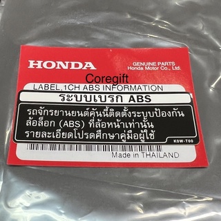 สติ๊กเกอร์ ABS Honda แท้