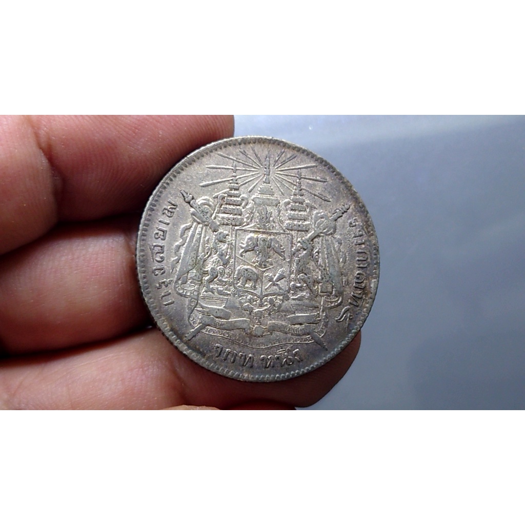 เหรียญบาทเงินแท้ ราคา บาทหนึ่ง (1 บาท )ไม่มี รศ. สมัย ร5 พระบรมรูป-ตราแผ่นดิน รัชกาลที่5 #เงิน #เหรียญ โบราณ #ของสะสม