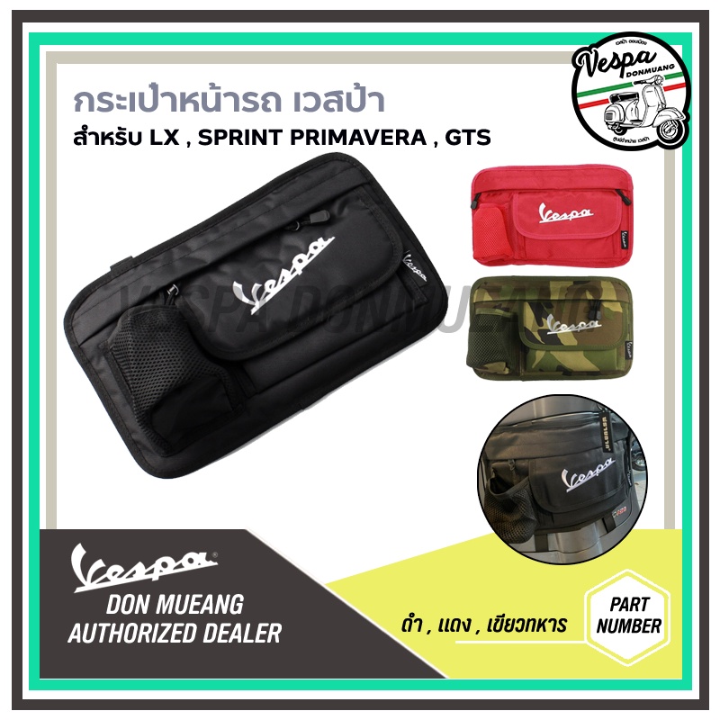 กระเป๋าผ้าเก็บของ แขวนด้านหน้า สำหรับ Vespa LX Sprint Primavera GTS GTV
