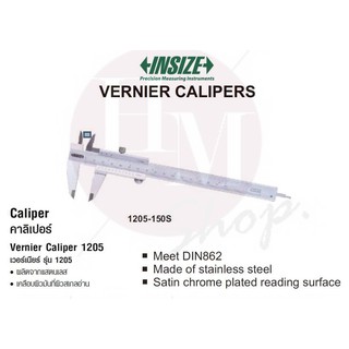 INSIZE เวอร์เนียร์ คาลิปเปอร์ Vernier Caliper รุ่น 1205