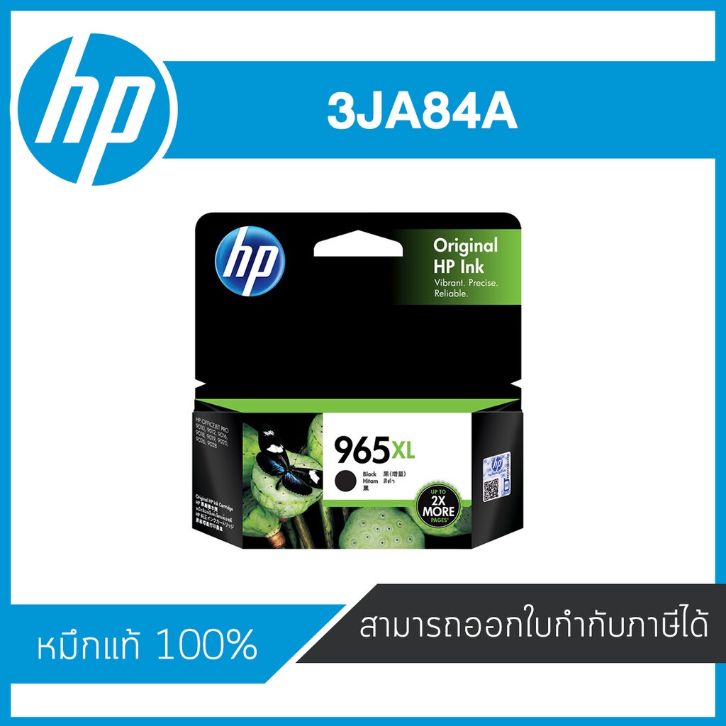 HP 965XL High Yield Black Original Ink Cartridge | 3JA84AA หมึกแท้จากศูนย์