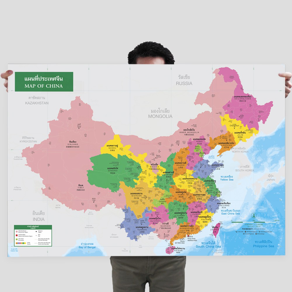 โปสเตอร์แผนที่ชุดรัฐกิจประเทศจีน 3 ภาษา Political Map of China Trilingual