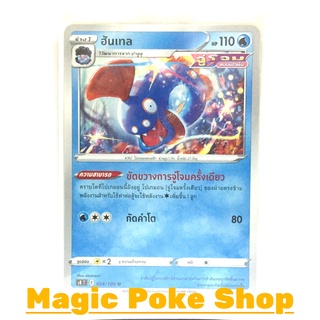 ฮันเทล จู่โจมแบบฟิวชัน (U/SD) น้ำ ชุด ฟิวชันอาร์ต การ์ดโปเกมอน (Pokemon Trading Card Game) ภาษาไทย s8024