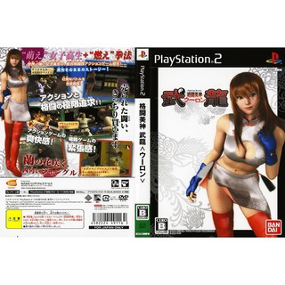 FIGHTING BEAUTY WULONG [PS2 JP : DVD5 1 Disc]