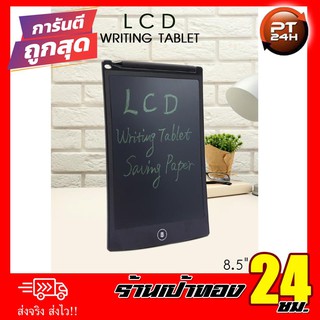 LED Writing Tablet 8.5 นิ้ว สินค้าพร้อมส่ง