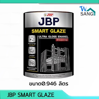 สีน้ำมัน สีทาเหล็ก เคลือบเงา เคลือบเหล็ก JBP SMART GLAZE ขนาด0.946 ลิตร @wsang