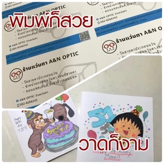 กระดาษการ์ดขาว A3 (เกรด A) จำนวน 125 แผ่น 120 150 180 210 240 300 350 แกรม PaperThai กระดาษ การ์ดขาว กระดาษการ์ด