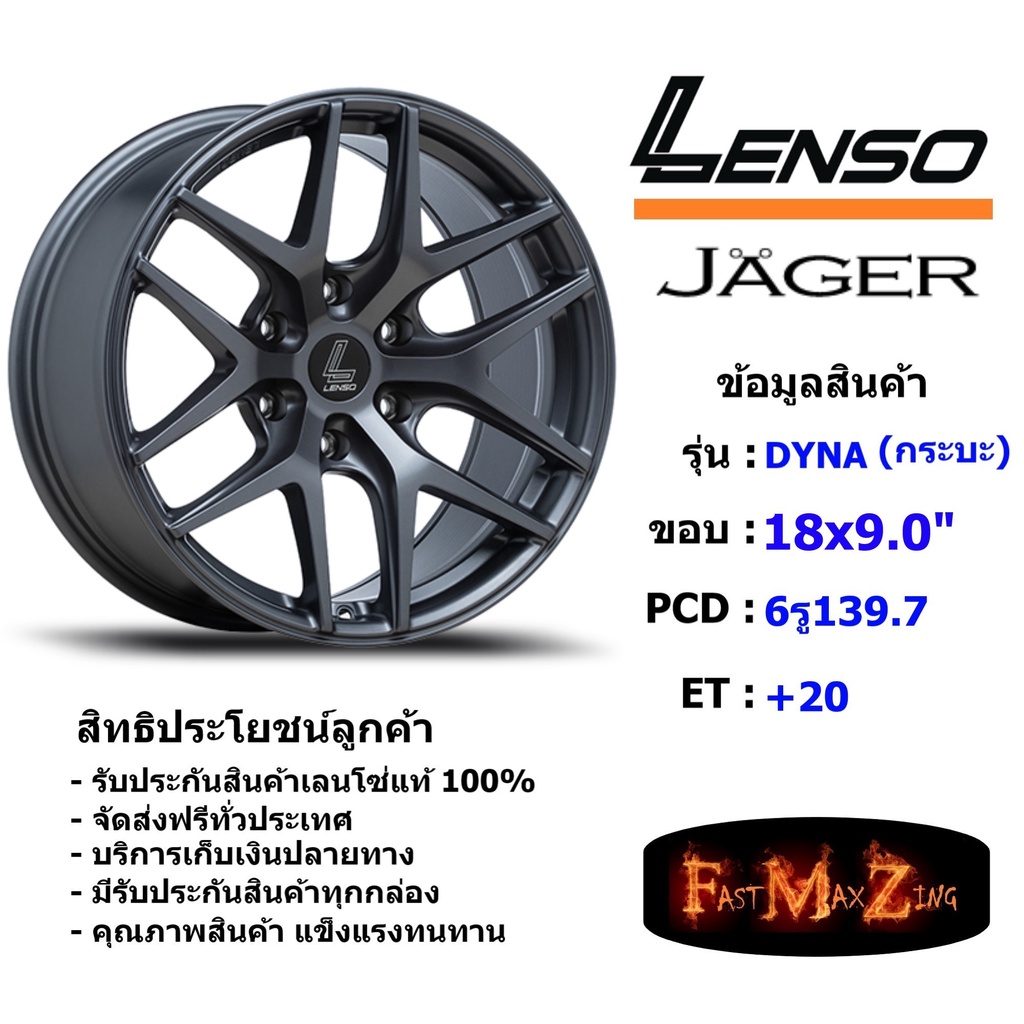 Lenso Wheel JAGER DYNA ขอบ 18x9.0" 6รู139.7 ET+20 สีGT แม็กเลนโซ่ ล้อแม็ก เลนโซ่ lenso18 แม็กขอบ18