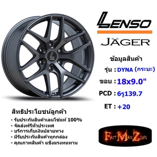 Lenso Wheel JAGER DYNA ขอบ 18x9.0" 6รู139.7 ET+20 สีGT แม็กเลนโซ่ ล้อแม็ก เลนโซ่ lenso18 แม็กขอบ18