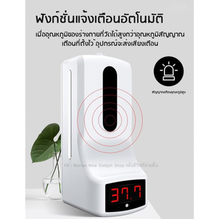 2in1 เครื่องวัดอุณหภูมิ K9 จ่ายเจลแอลกอฮอล์อัตโนมัติ เครื่องวัดไข้ติดผนัง Infrared Thermomete