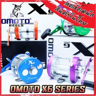 รอกเบท รอกตกปลาทรงกลม OMOTO X6 SERIES