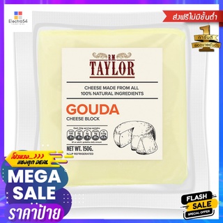 บี.เอ็ม.เทลเล่อร์ เกาด้า ชีส บล็อค150ก_RB.M.TAYLOR GOUDA CHEESE BLOCK 150 G