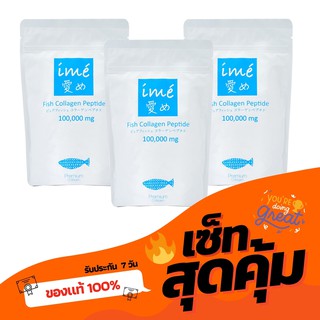 [แพ็ค 3  ซอง] คอลลาเจนเพียวเปปไทด์ จากปลาน้ำจืด  ime Pure ไอเม่ เพียว คอลลาเจนแก้ปวดเข่า บำรุงข้อ กระดูกลั่น