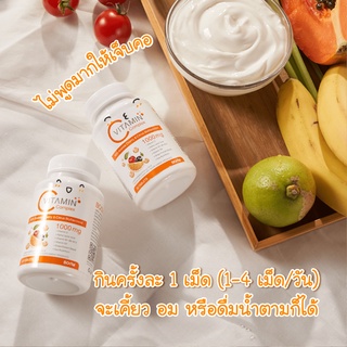 Vit-C complex 🍊วิตามินซี1000mg‼️ อะมิโนจำเป็น เพิ่มความแข็งแรง วิตามินเตรียมตั้งครรภ์ บำรุงอสุจิ เพิ่มสมรรถภาพทางเพศชาย