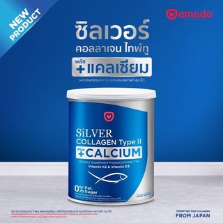 💯 amadoอมาโด้ ซิลเวอร์คอลลาเจนไทพ์ทูแคลเซียม100g.