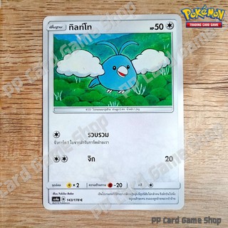 ทิลท์โท (AS4a B 143/178 C/SD) ไร้สี ชุดเทพเวหา การ์ดโปเกมอน (Pokemon Trading Card Game) ภาษาไทย